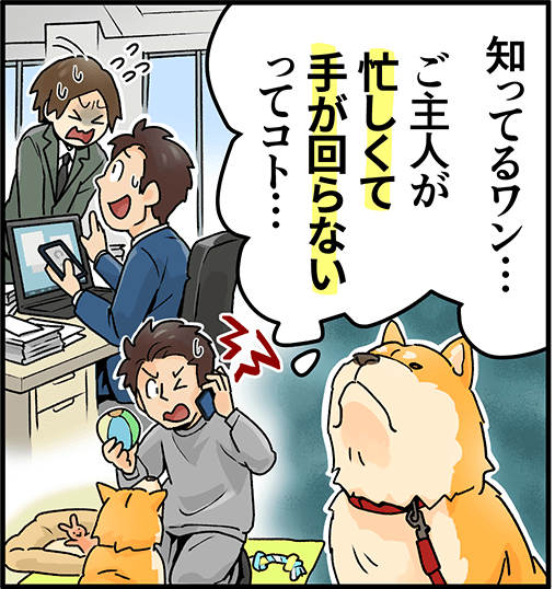 社長業務に忙殺される男性