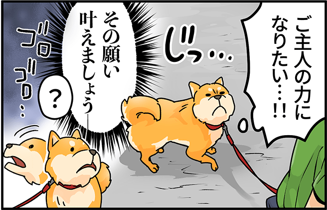 業務軽減を手伝いたい犬