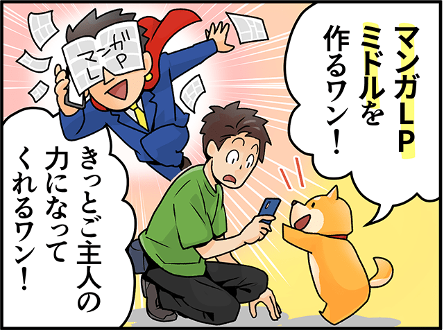 24時間稼働する営業マン