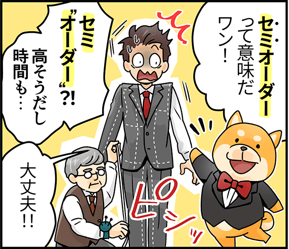 セミオーダーのマンガLP