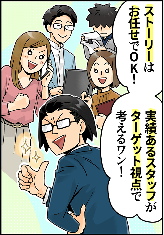 マンガ制作に特化した会社