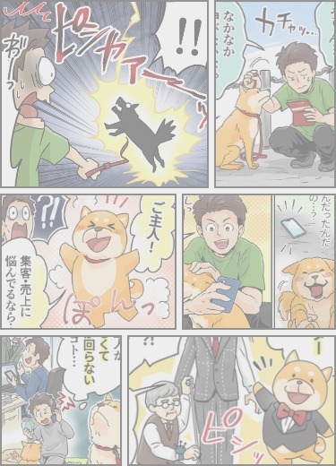 採用・集客の課題を解決！マンガLPミドル